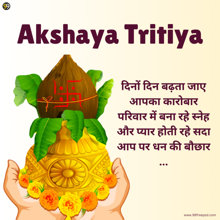 Akshaya Tritiya Image Download-4